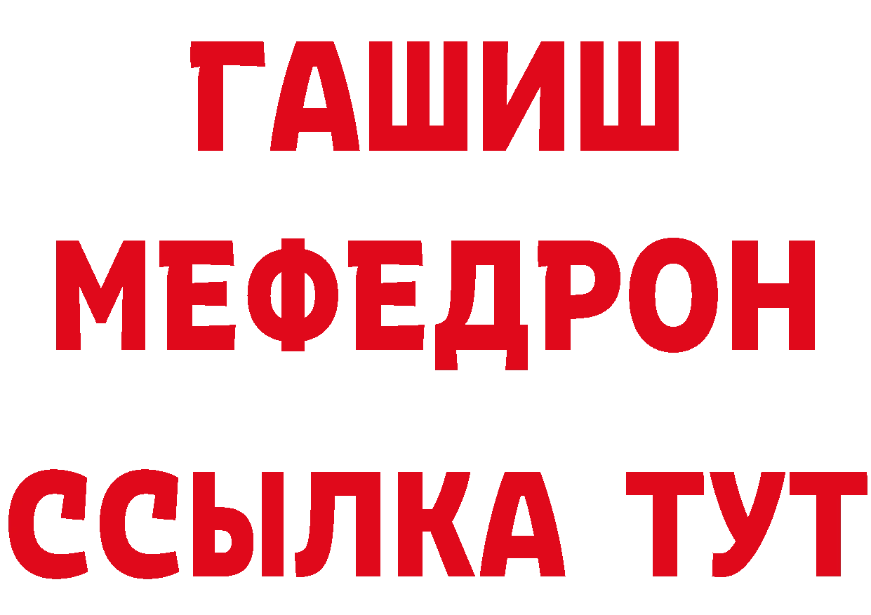 Гашиш Изолятор как войти площадка mega Дальнегорск